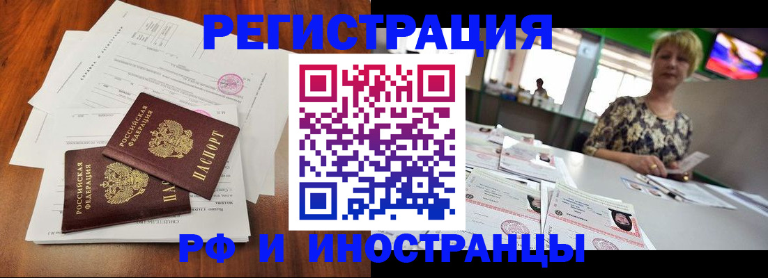 прописка иностранных граждан в Нефтекамске