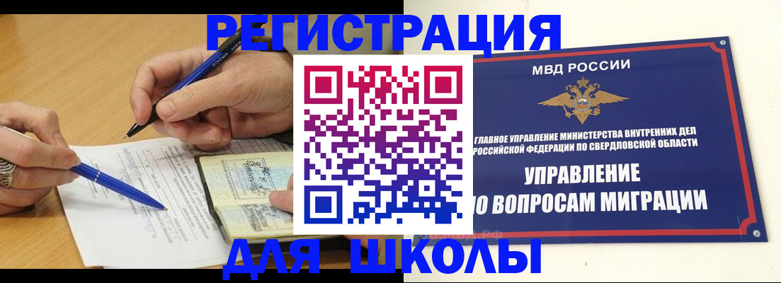 временная регистрация недорого в Нефтекамске