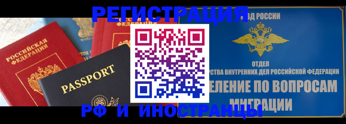 временная регистрация госуслуги в Нефтекамске