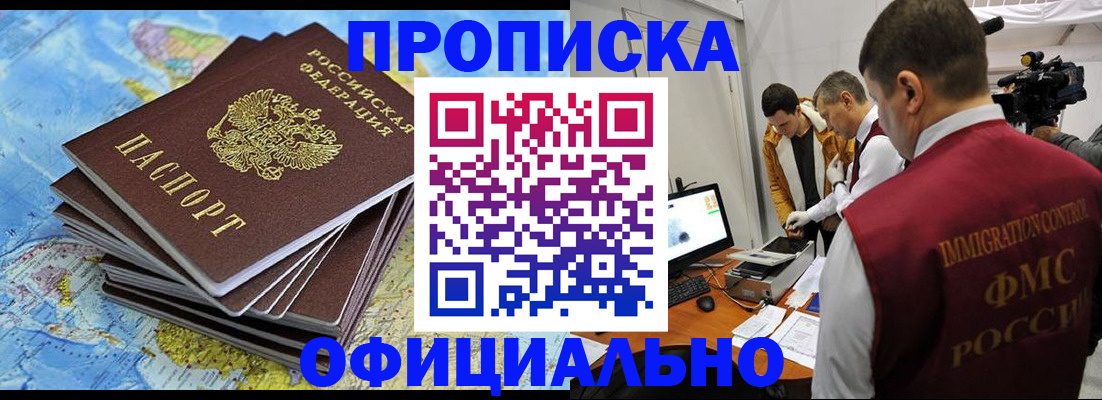 где прописаться в Нефтекамске