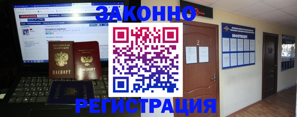 временная регистрация гарантия в Нефтекамске