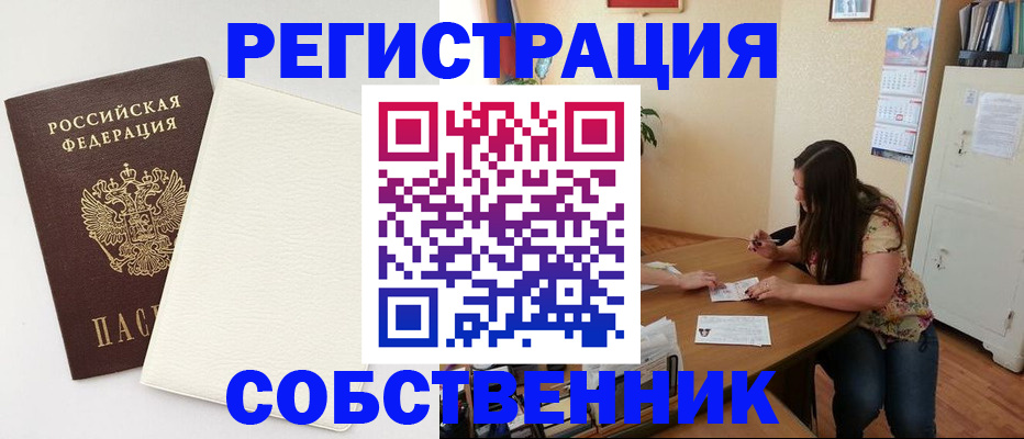 временная регистрация недорого в Нефтекамске