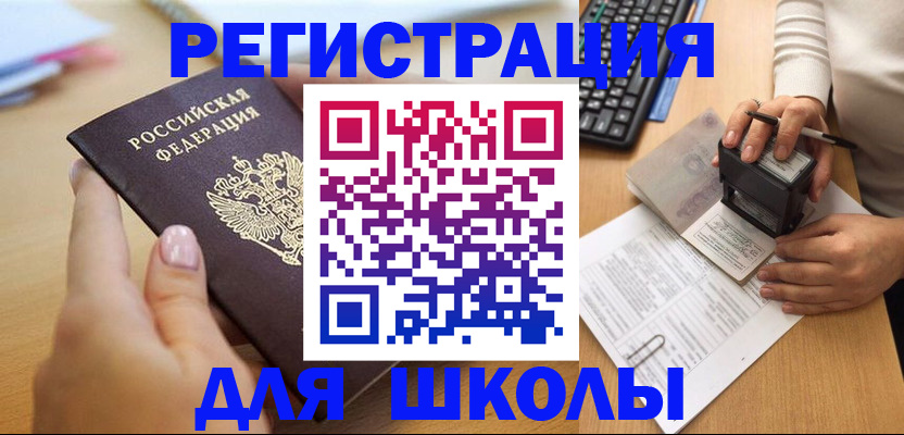 прописка иностранных граждан в Нефтекамске