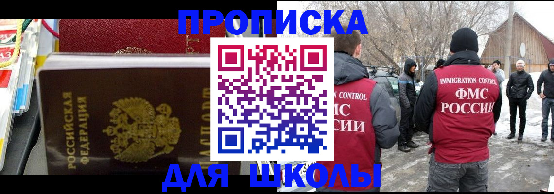 временная регистрация собственник в Нефтекамске