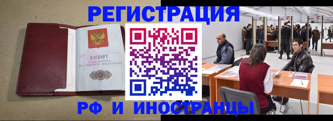 временная регистрация купить в Нефтекамске